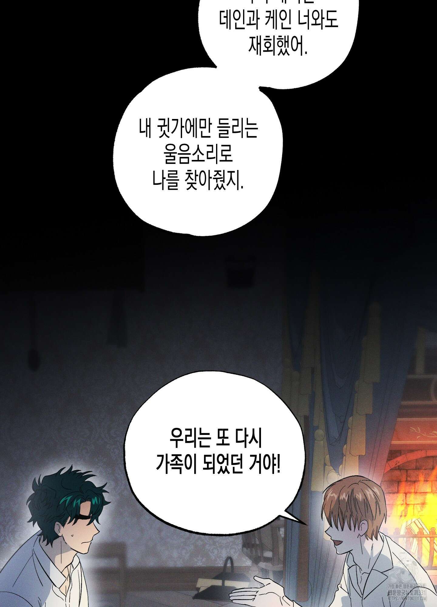 외딴 섬의 낙원 42화 2