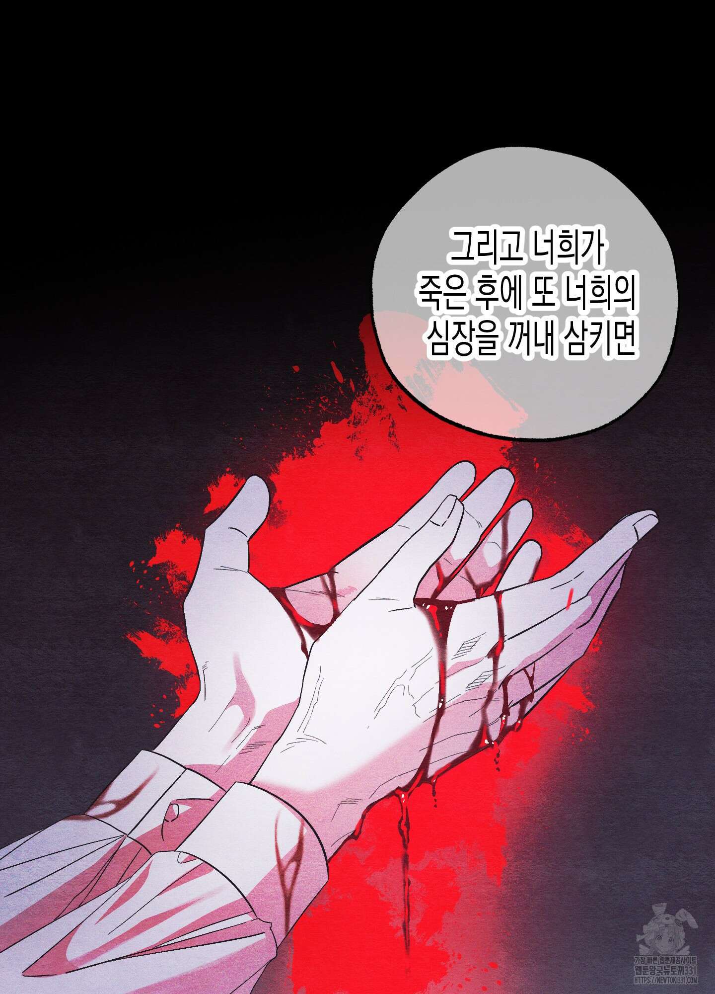 외딴 섬의 낙원 42화 4