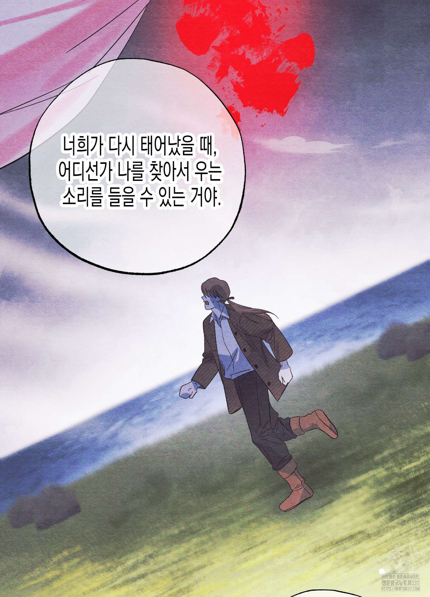 외딴 섬의 낙원 42화 5
