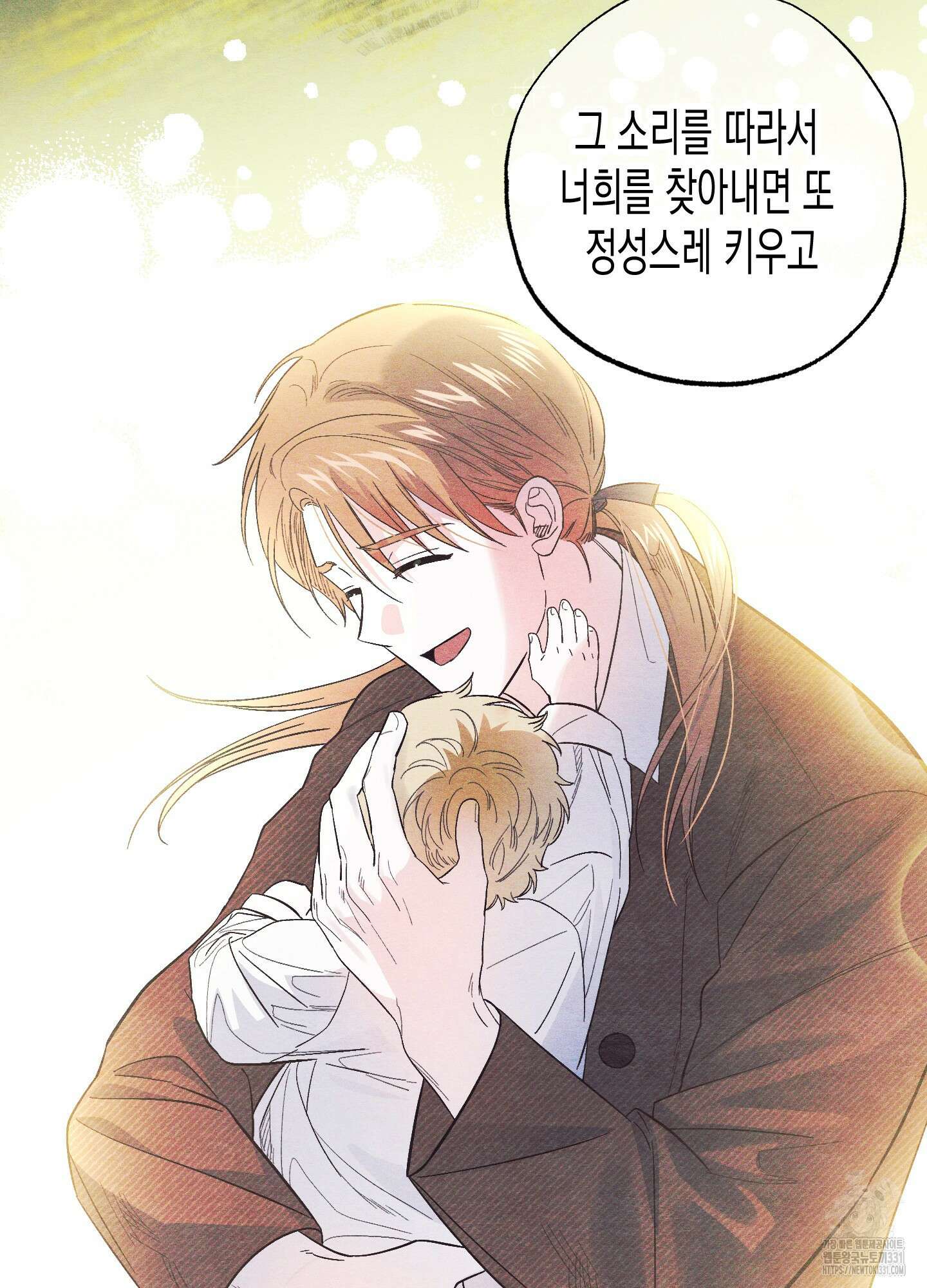 외딴 섬의 낙원 42화 6