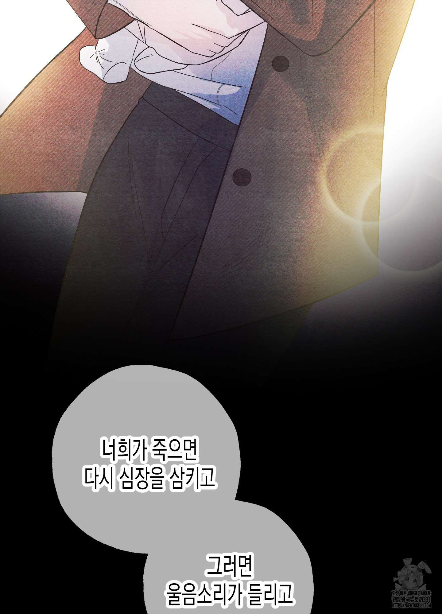 외딴 섬의 낙원 42화 7