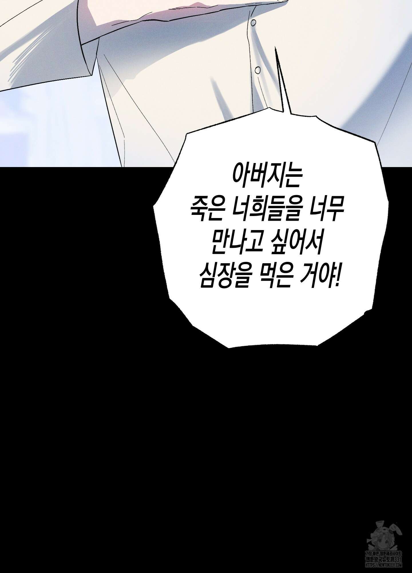외딴 섬의 낙원 42화 10