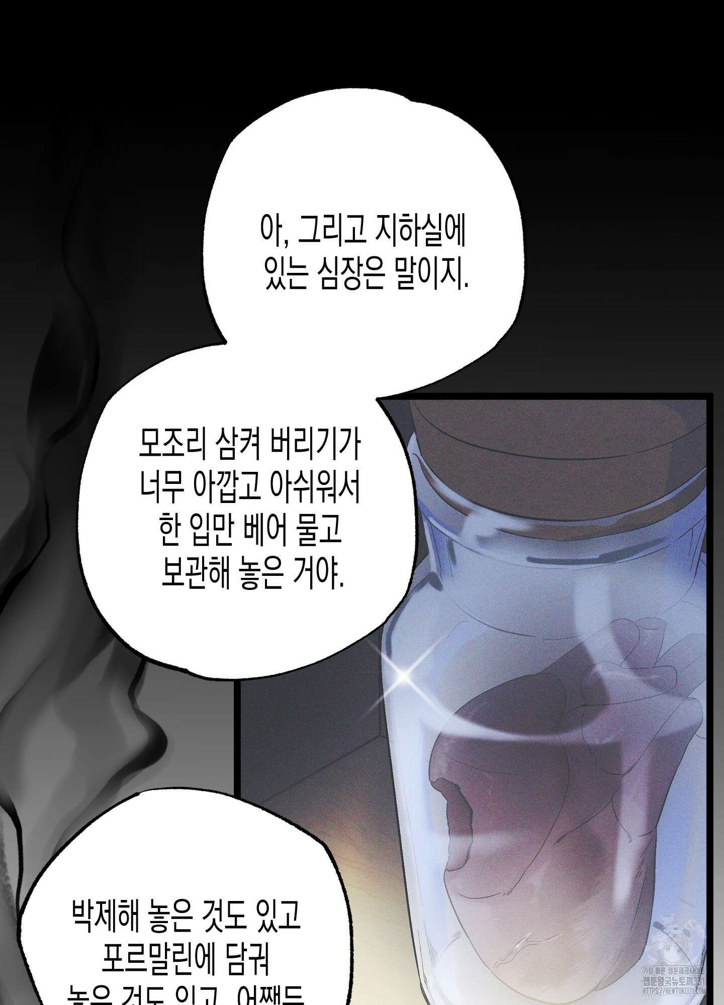 외딴 섬의 낙원 42화 11