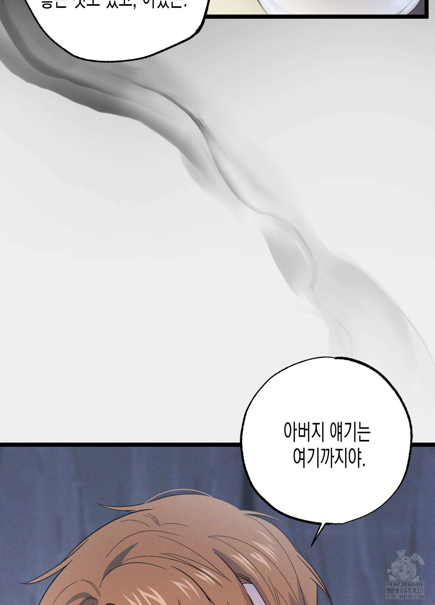 외딴 섬의 낙원 42화 12