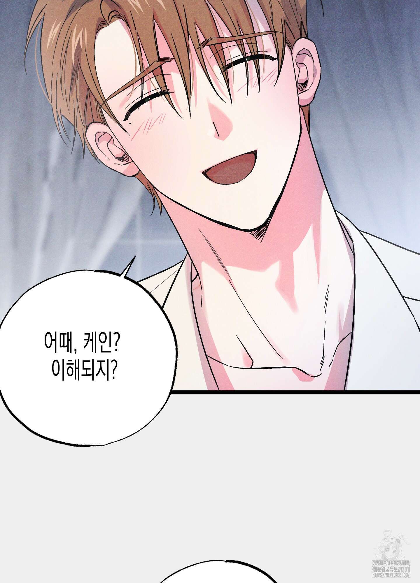 외딴 섬의 낙원 42화 13