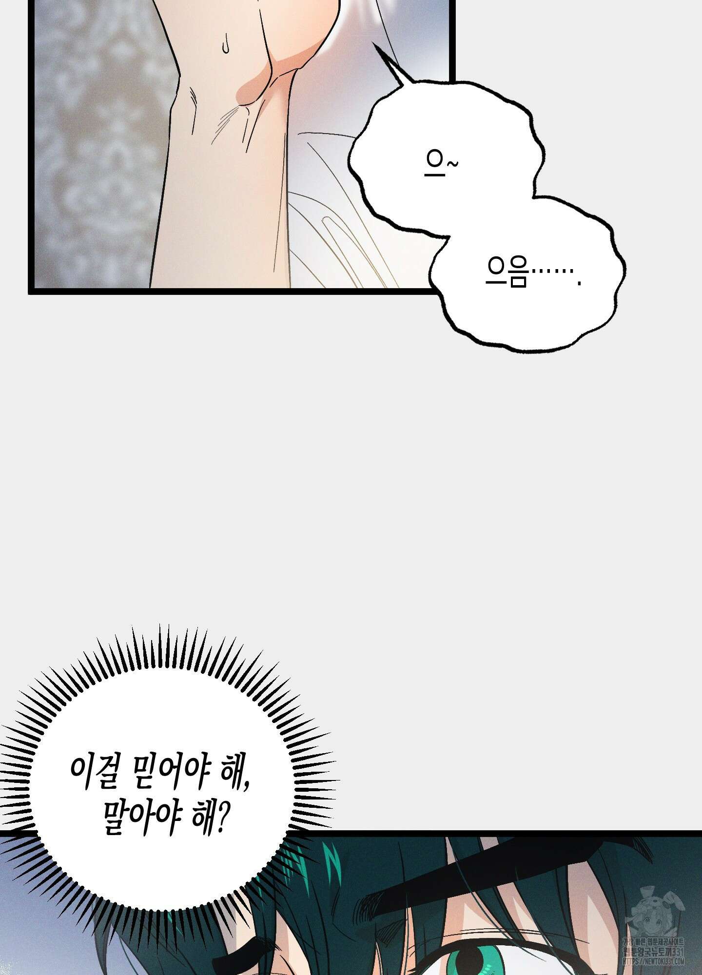 외딴 섬의 낙원 42화 15