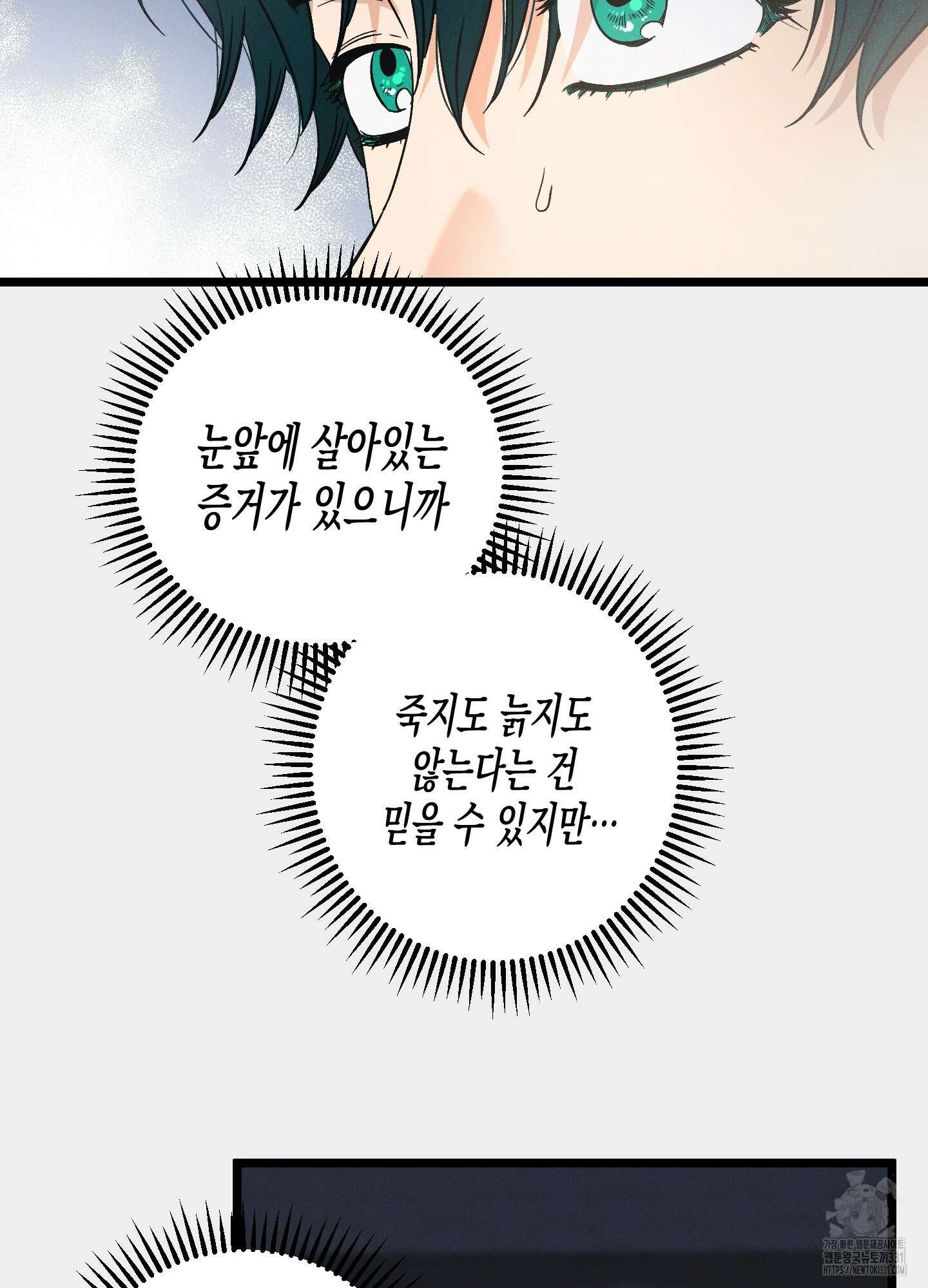 외딴 섬의 낙원 42화 16