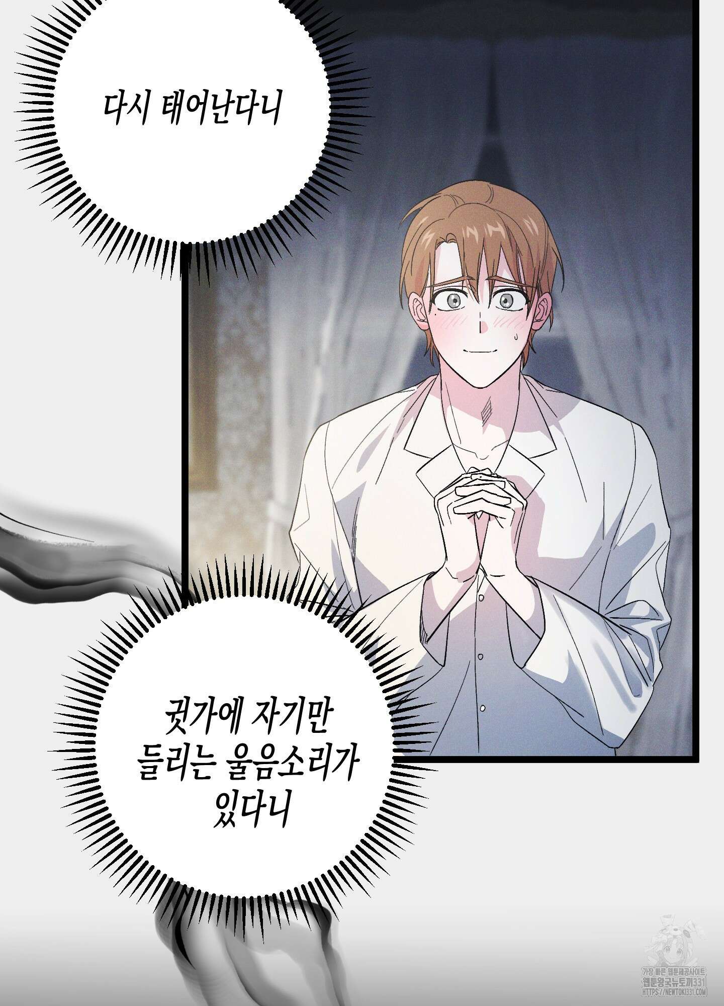 외딴 섬의 낙원 42화 17