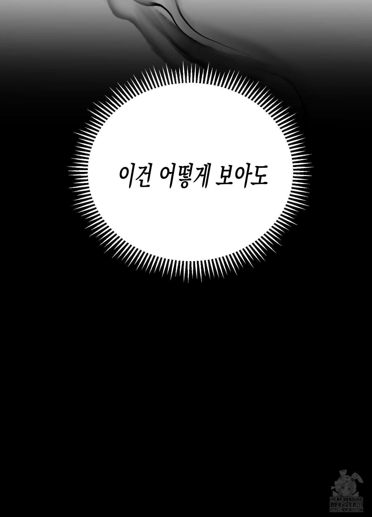 외딴 섬의 낙원 42화 18