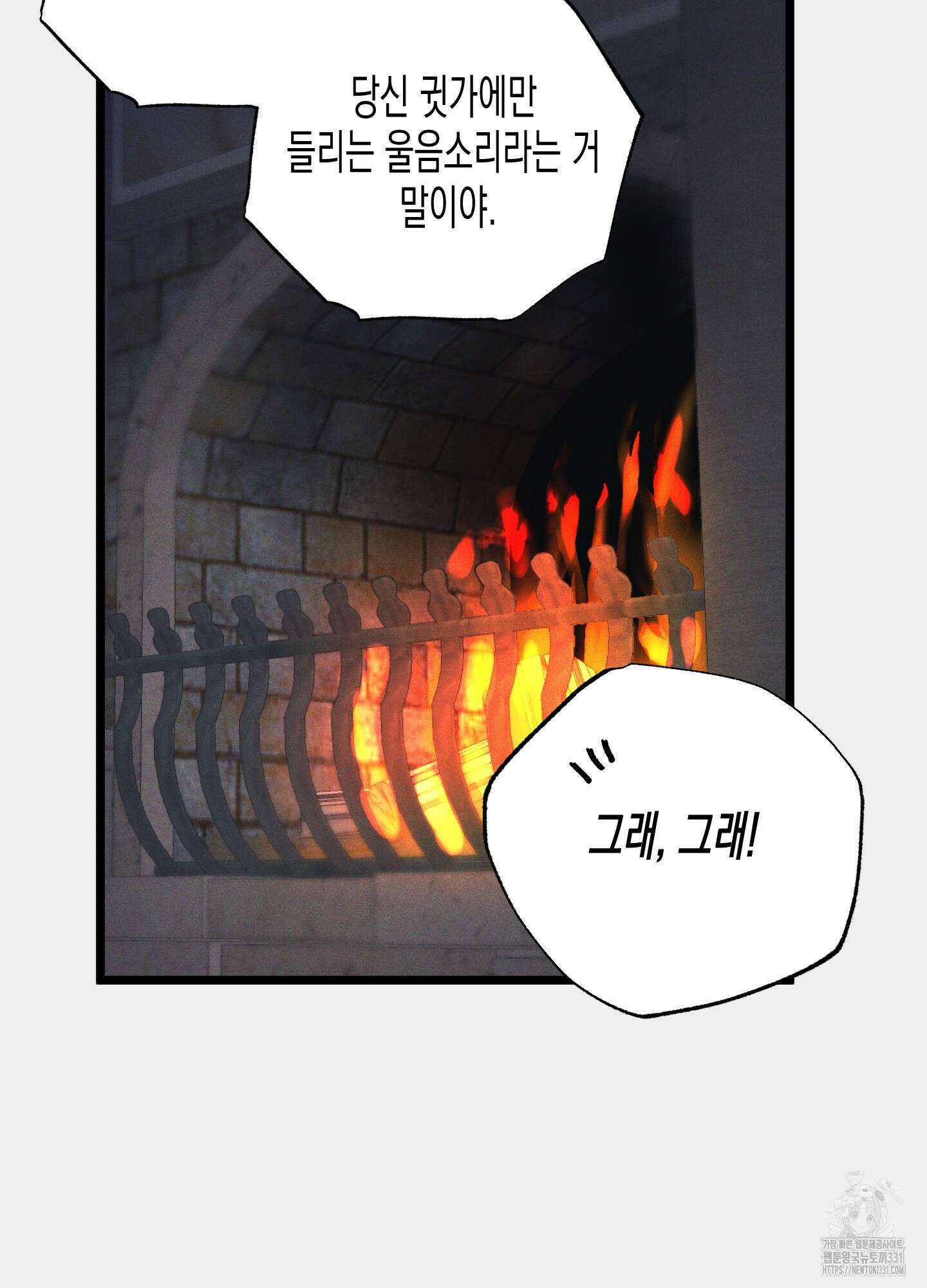 외딴 섬의 낙원 42화 21