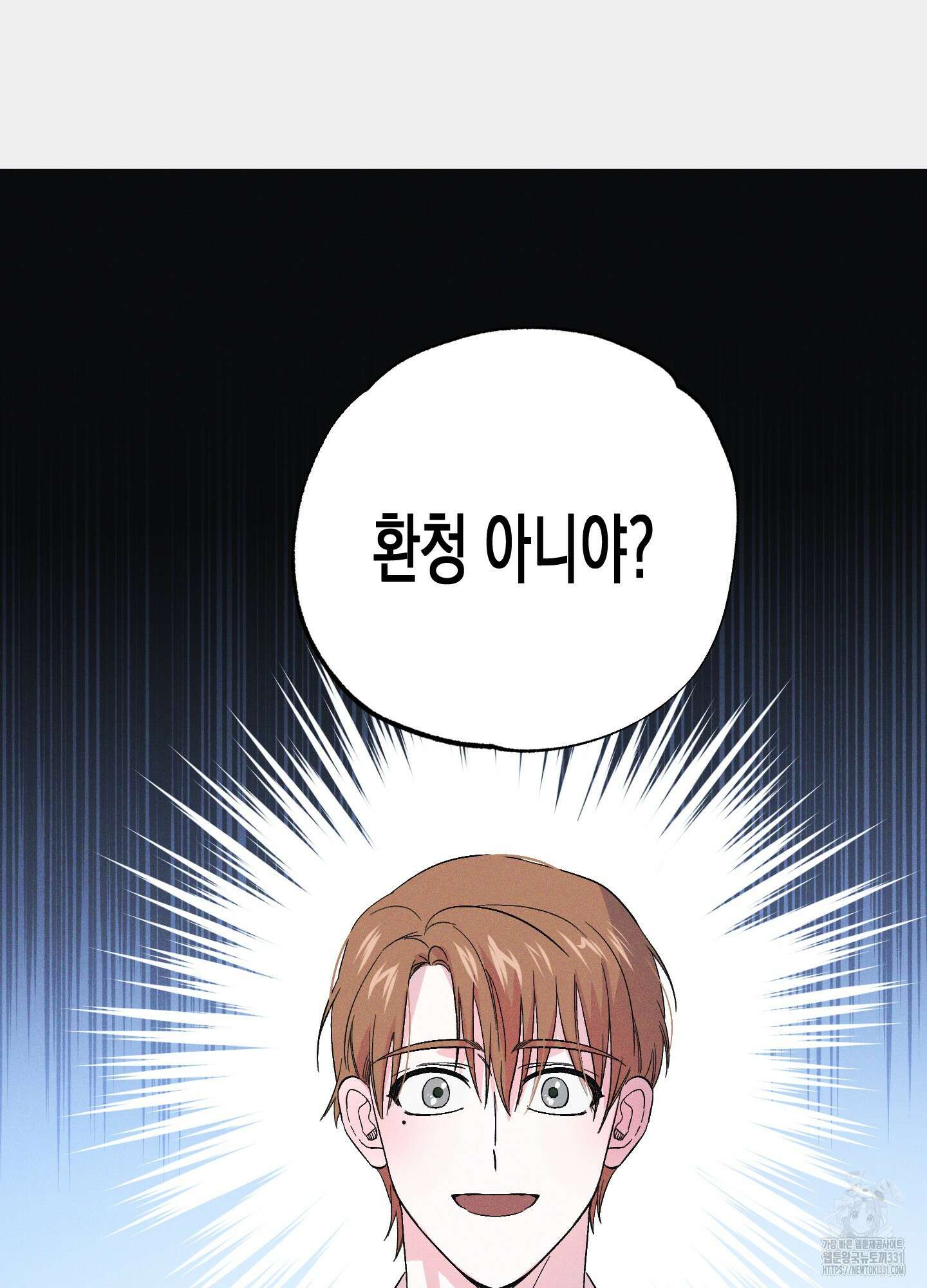 외딴 섬의 낙원 42화 23
