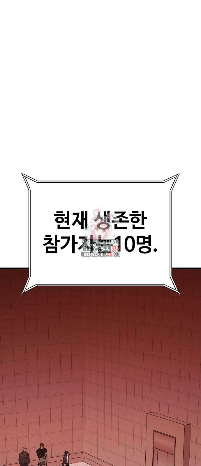 돈내놔 46화 1