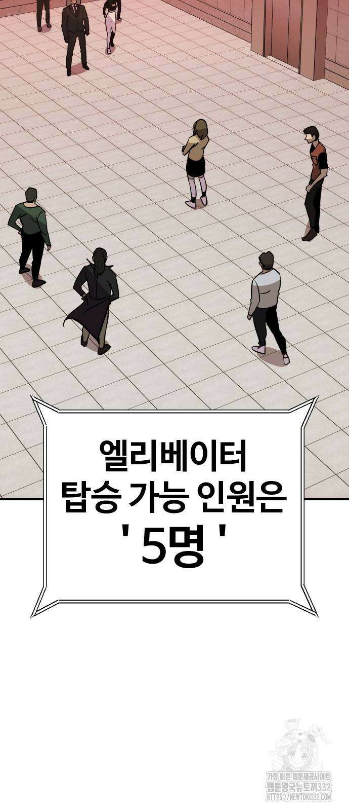 돈내놔 46화 2