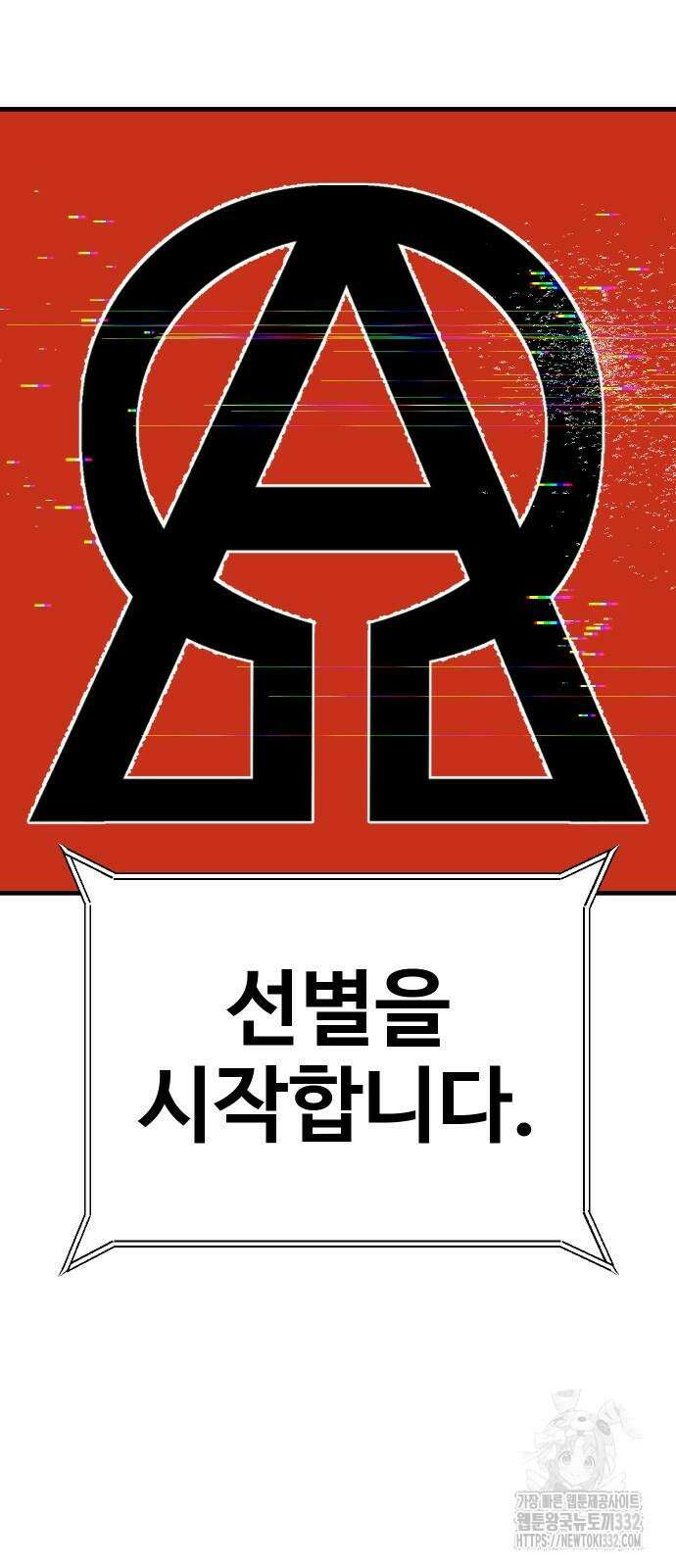 돈내놔 46화 3