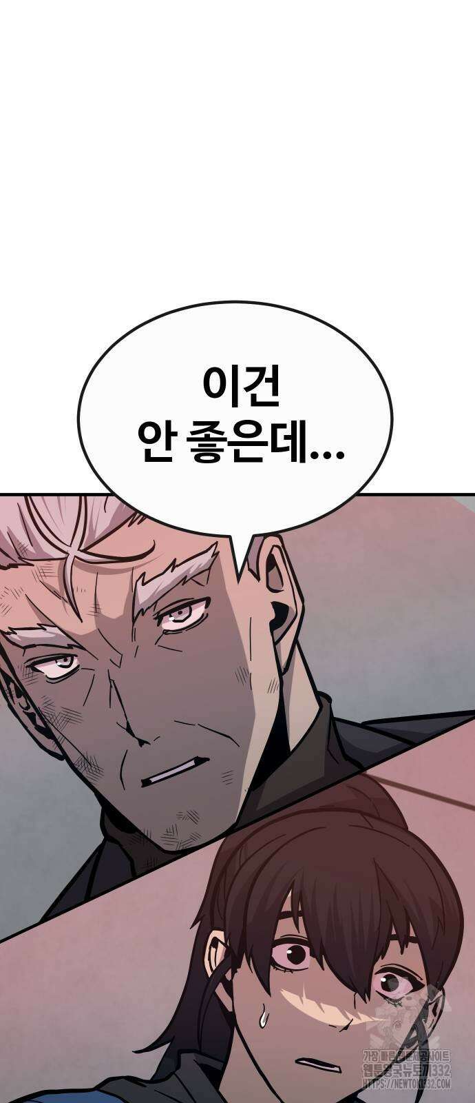 돈내놔 46화 4