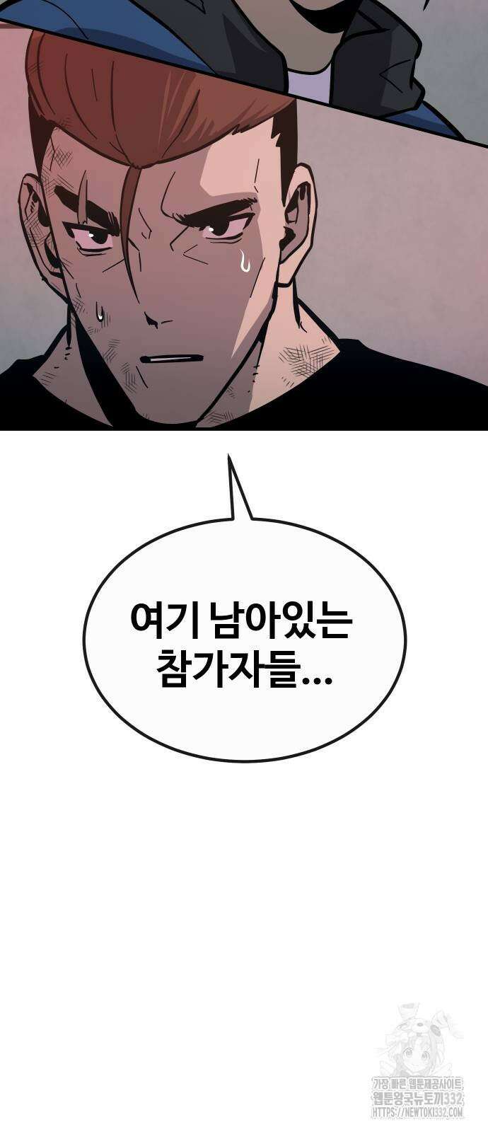 돈내놔 46화 5