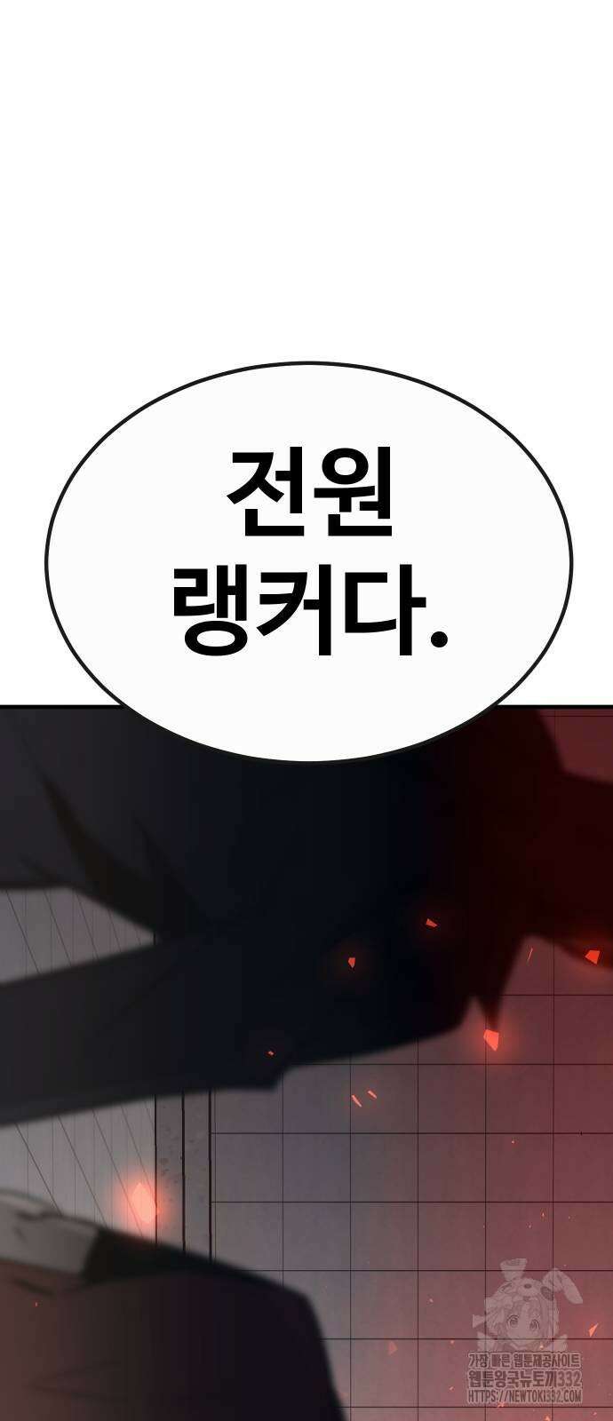 돈내놔 46화 6