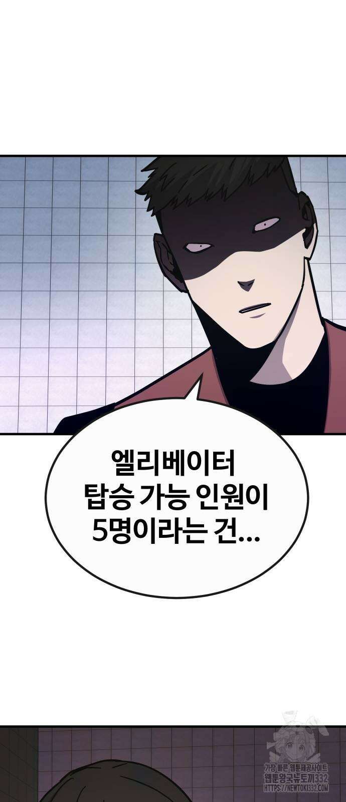 돈내놔 46화 10