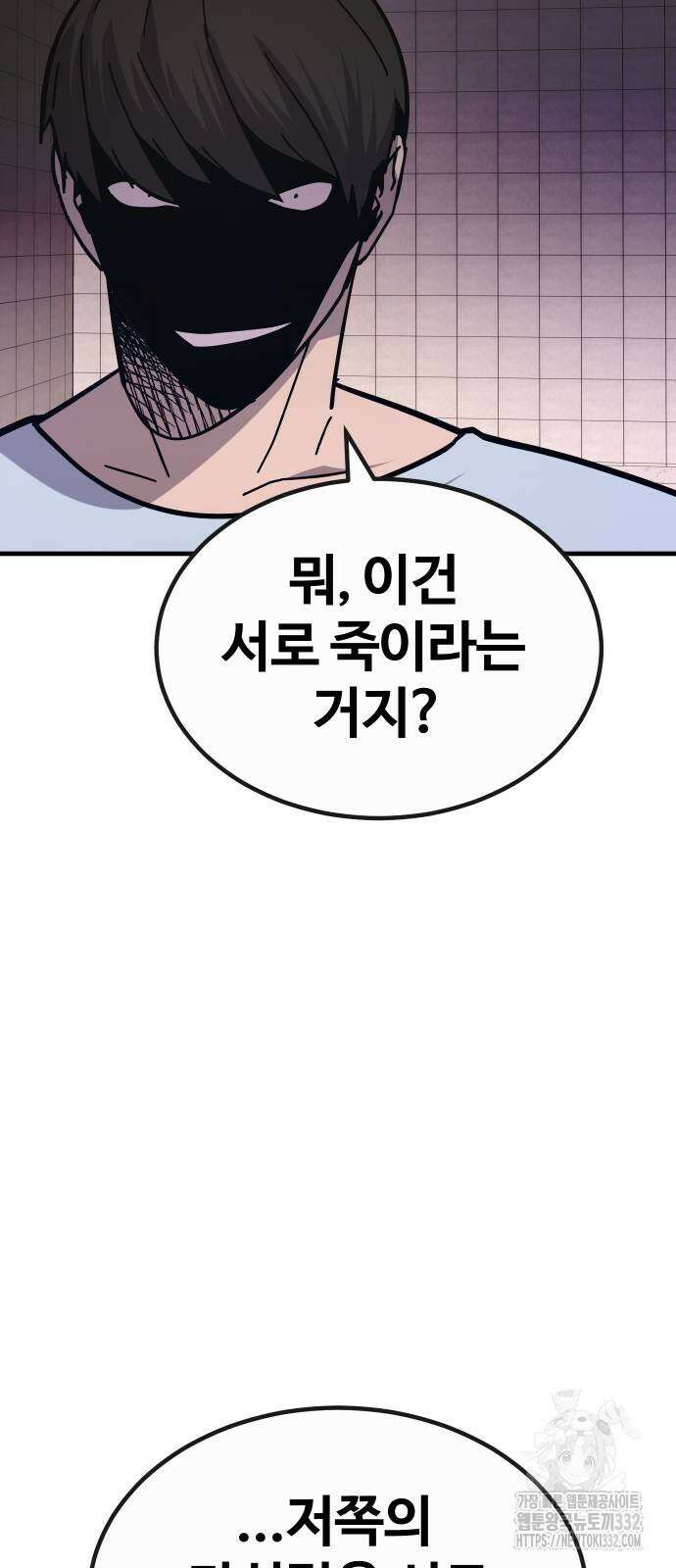 돈내놔 46화 11