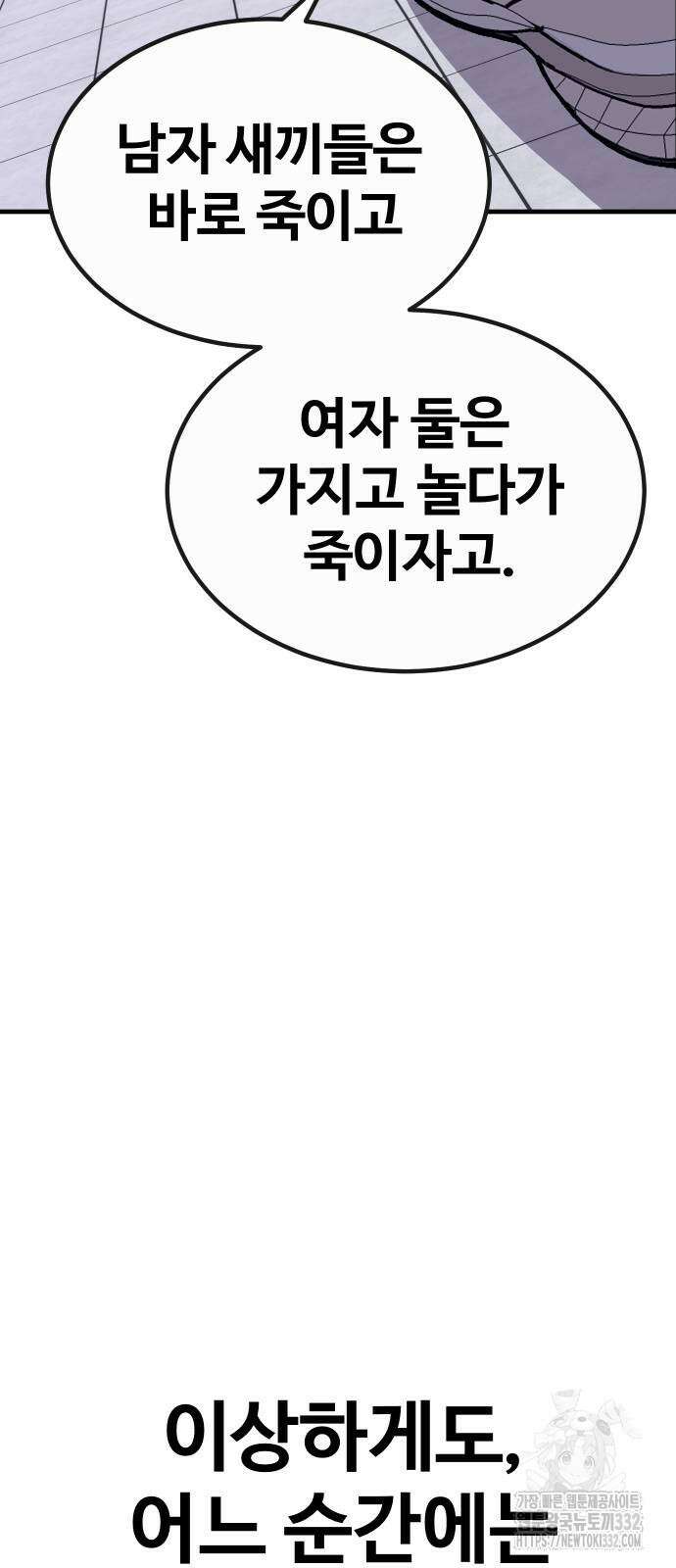 돈내놔 46화 14