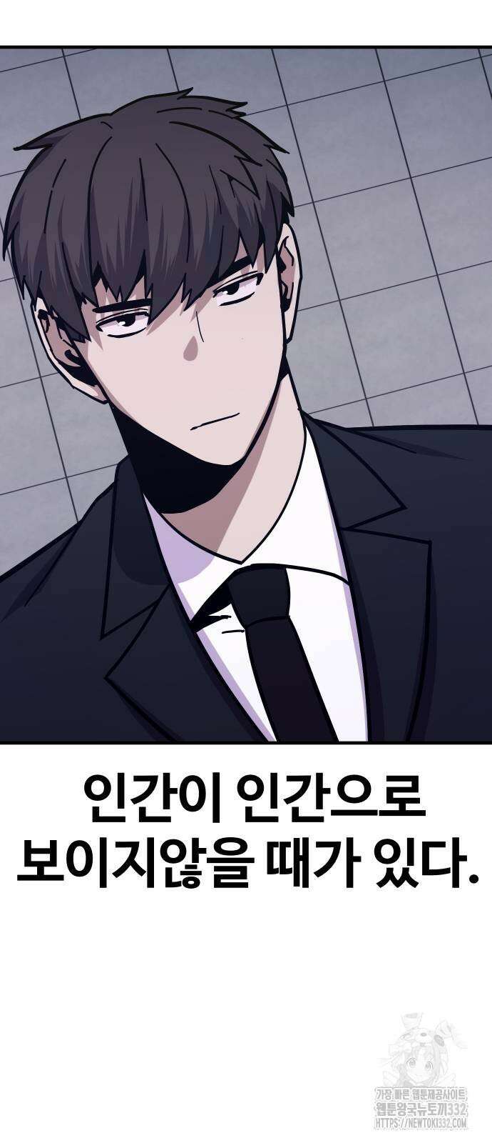 돈내놔 46화 15