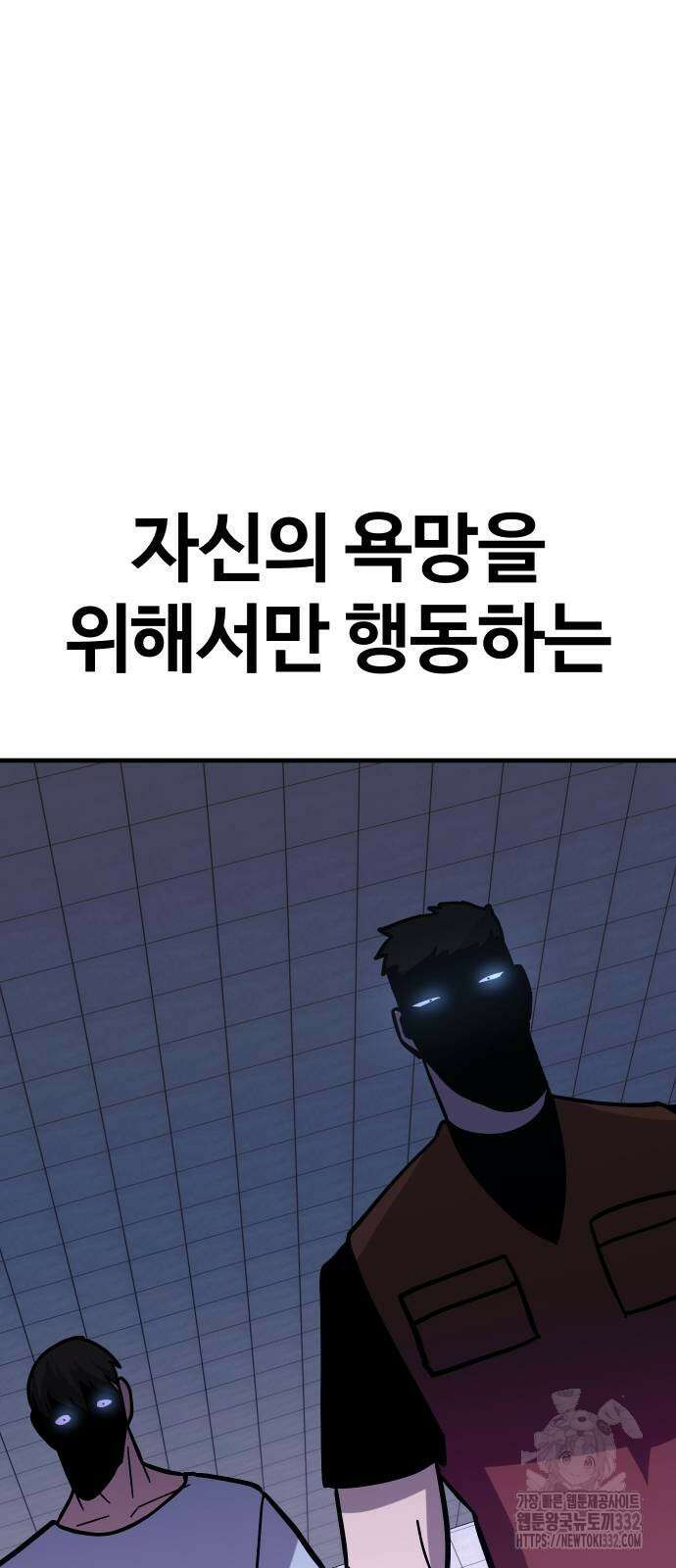 돈내놔 46화 16