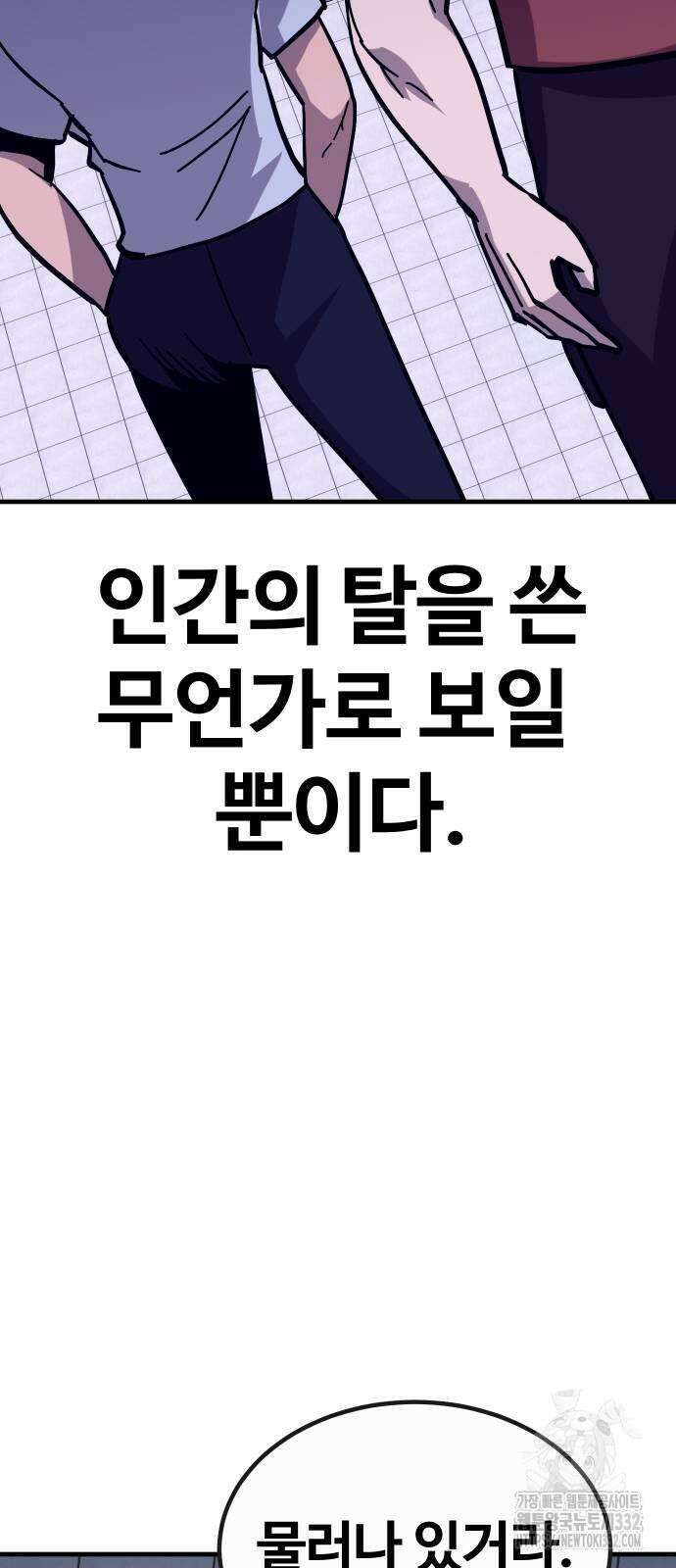 돈내놔 46화 17