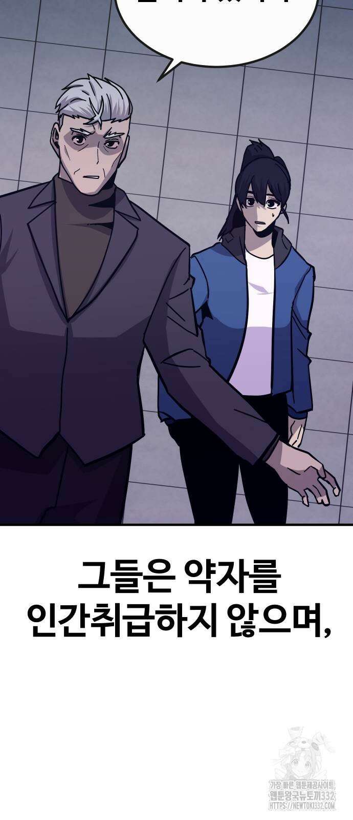 돈내놔 46화 18