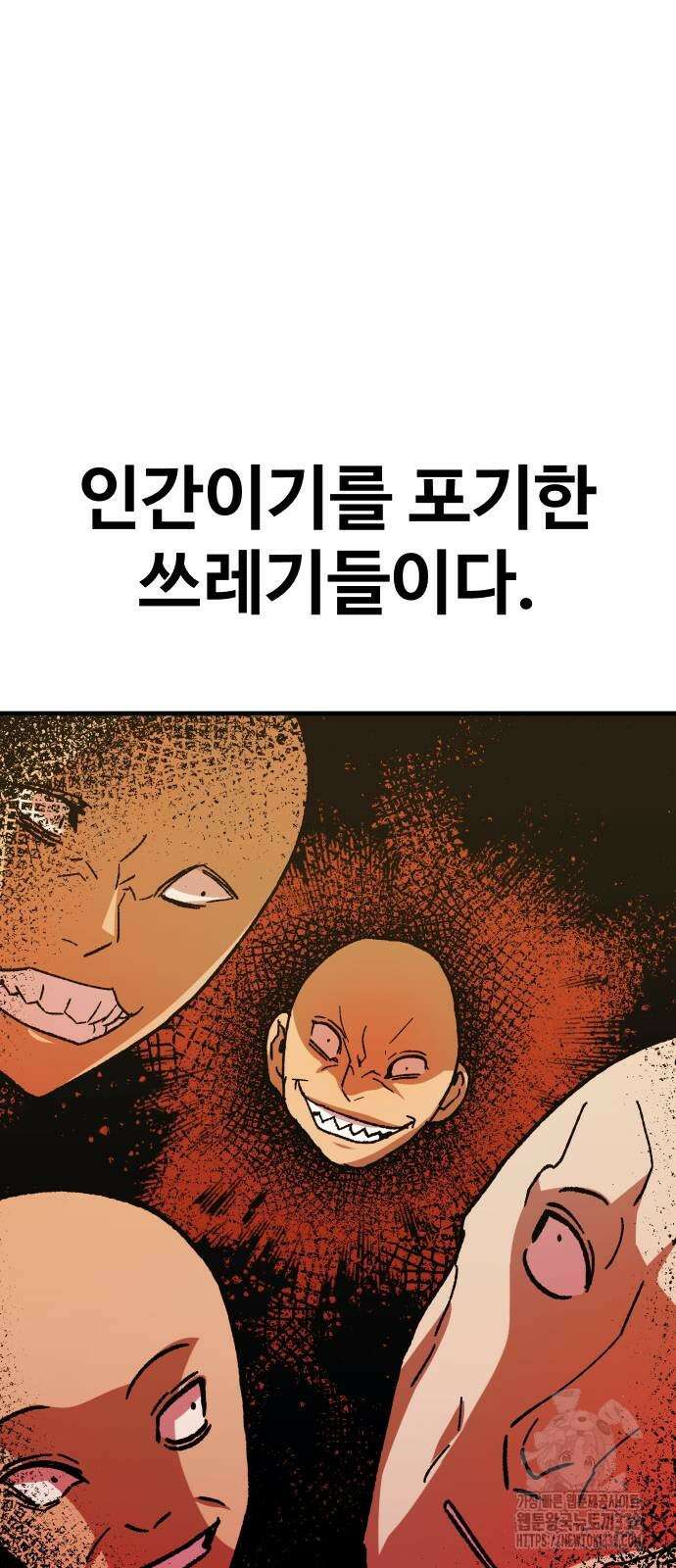 돈내놔 46화 19