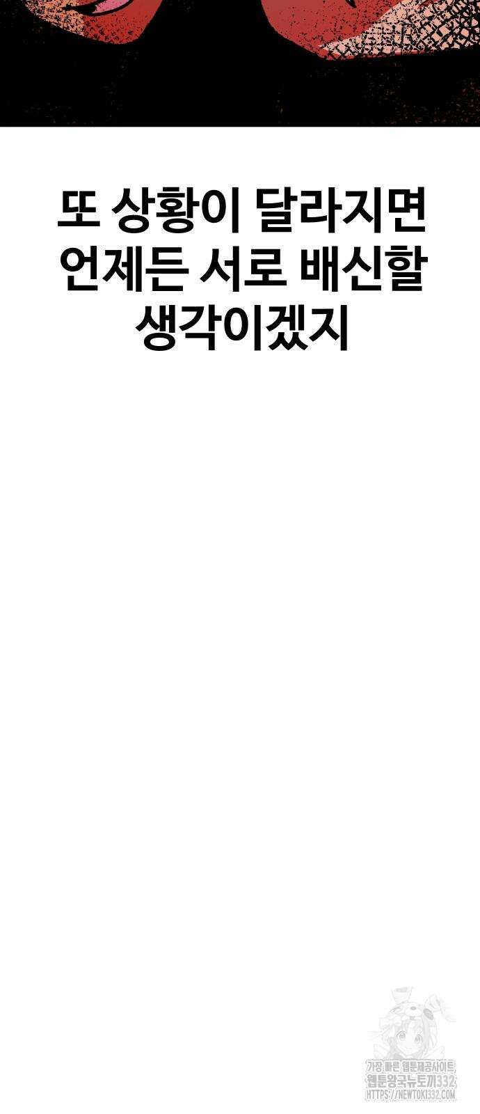 돈내놔 46화 20