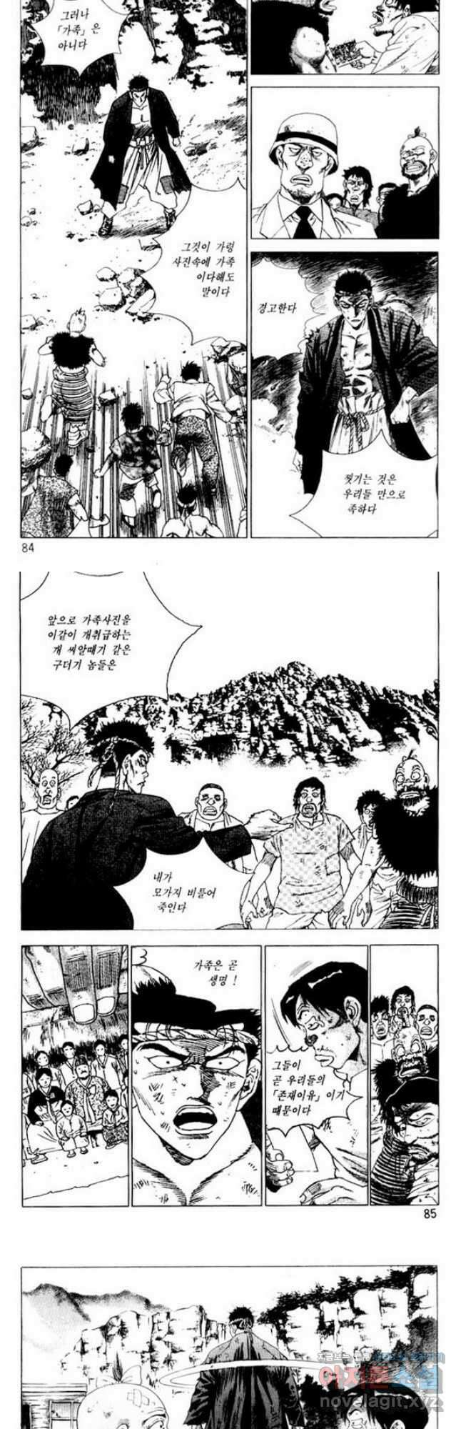 개털인생 36화 2