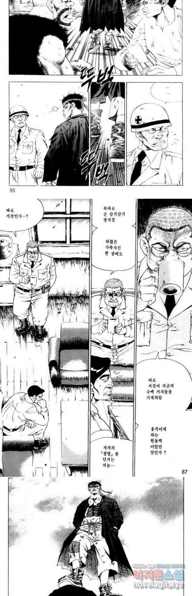 개털인생 36화 3