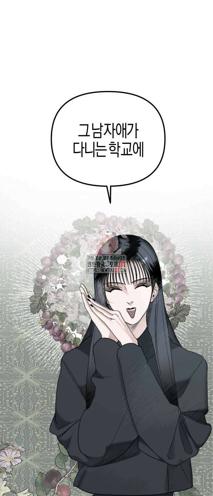 기자매 2화 1