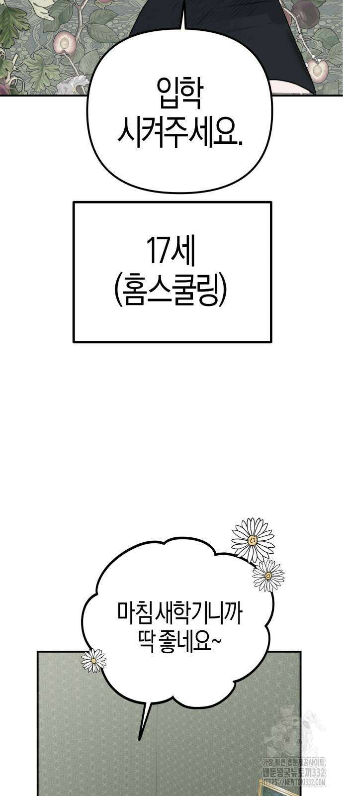 기자매 2화 2