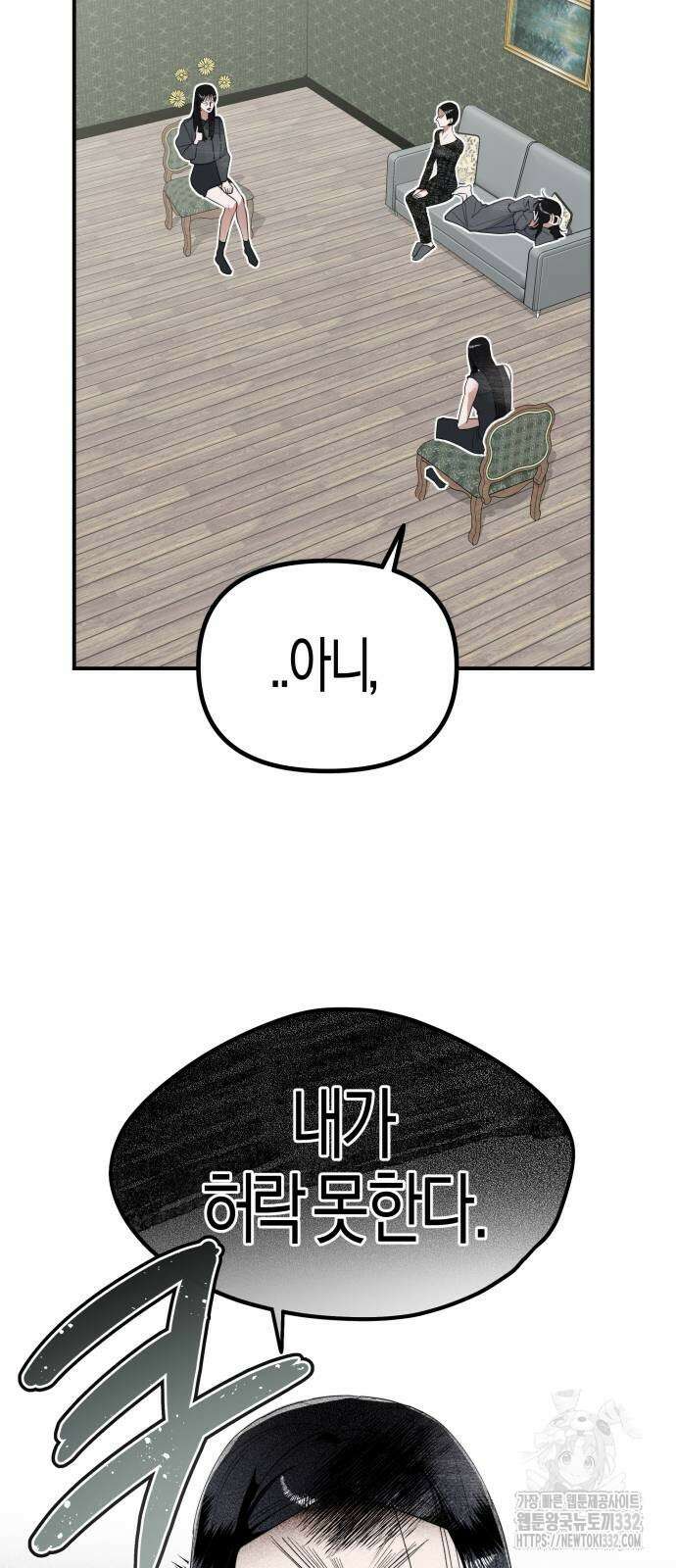 기자매 2화 3
