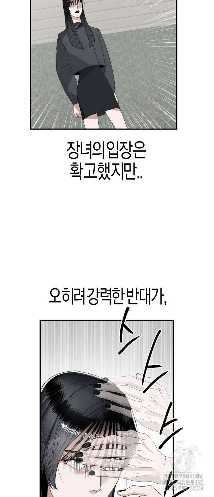 기자매 2화 7