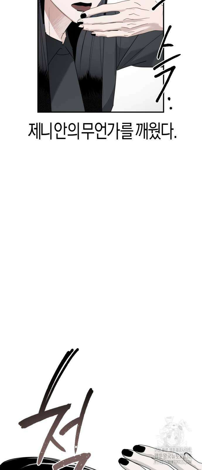 기자매 2화 8