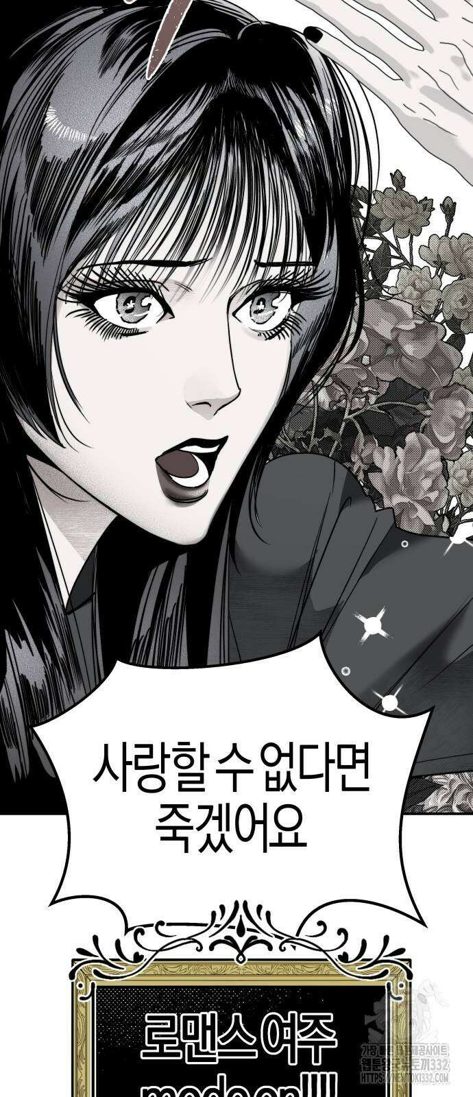 기자매 2화 9