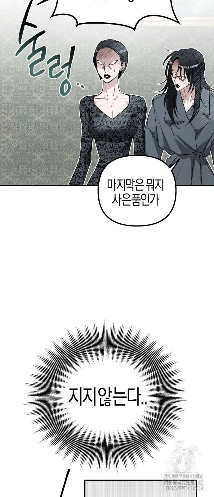 기자매 2화 11