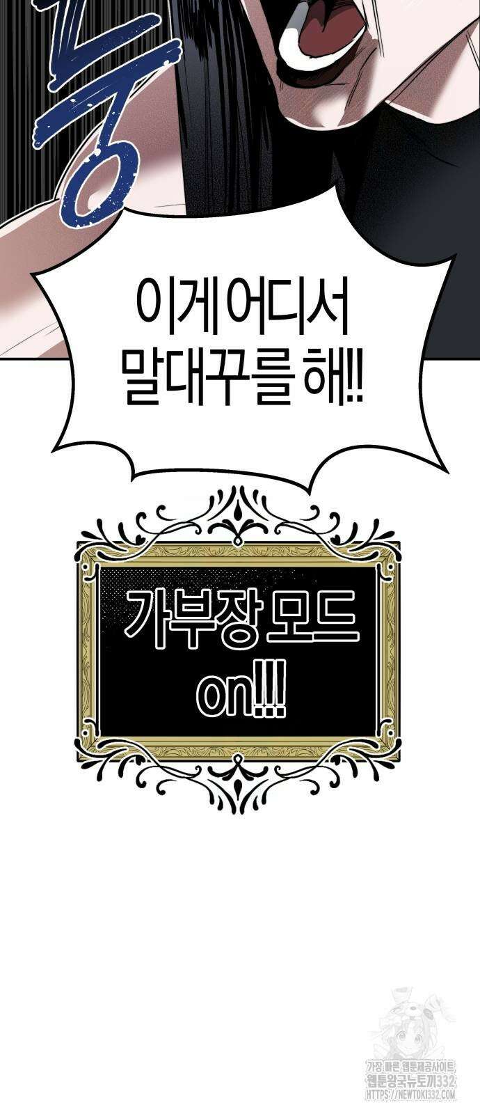 기자매 2화 14