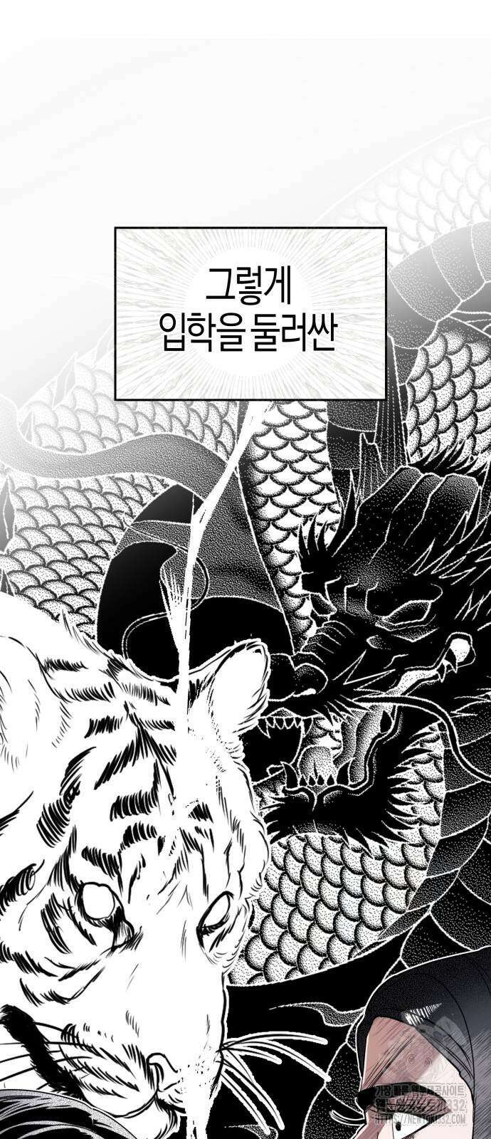 기자매 2화 15
