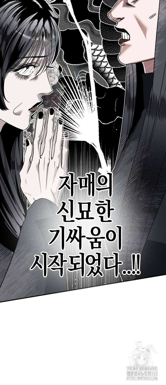 기자매 2화 16
