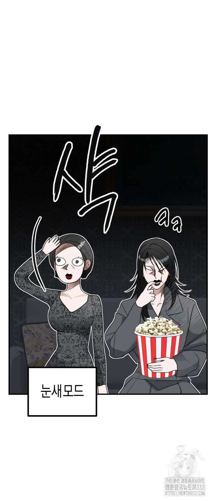 기자매 2화 17