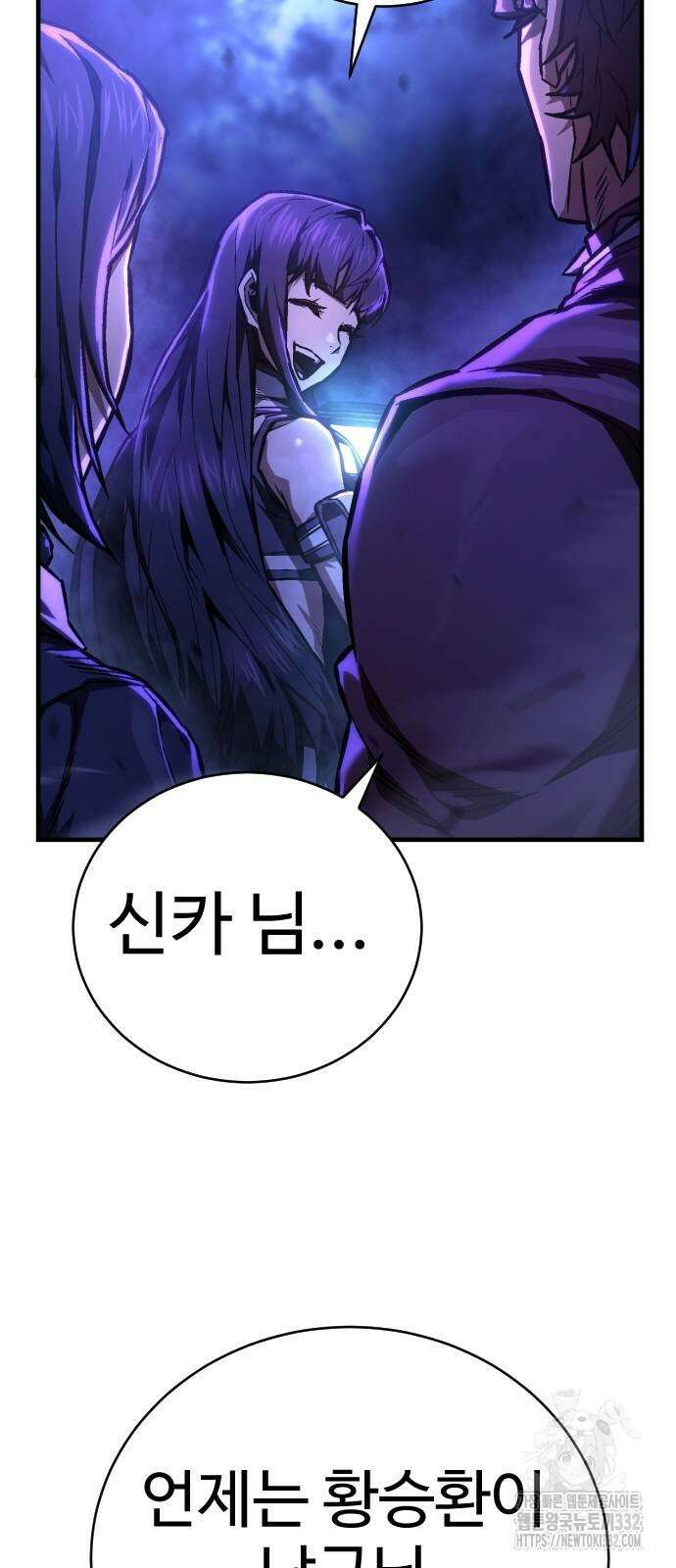 사형집행관 4화 2