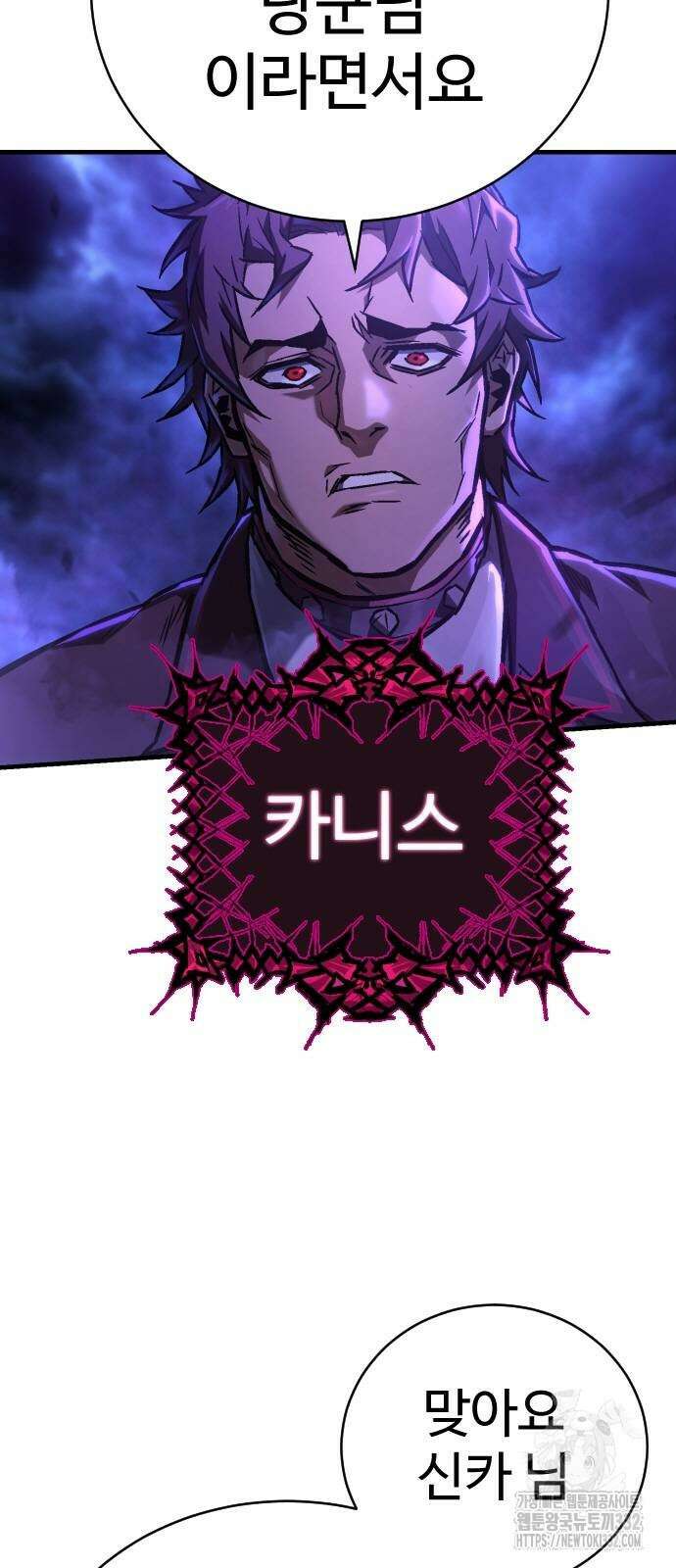 사형집행관 4화 3