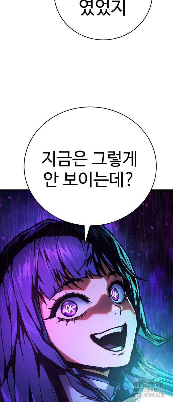 사형집행관 4화 6