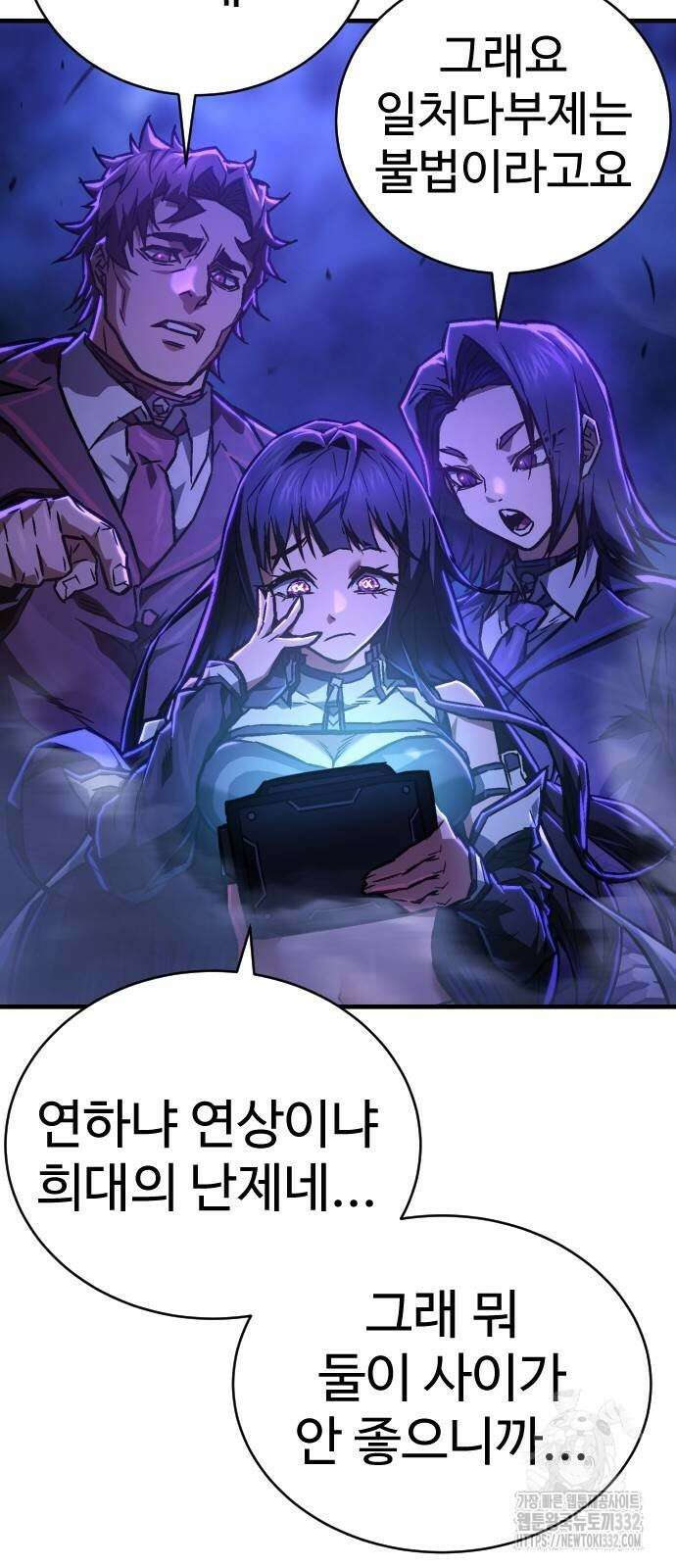 사형집행관 4화 8