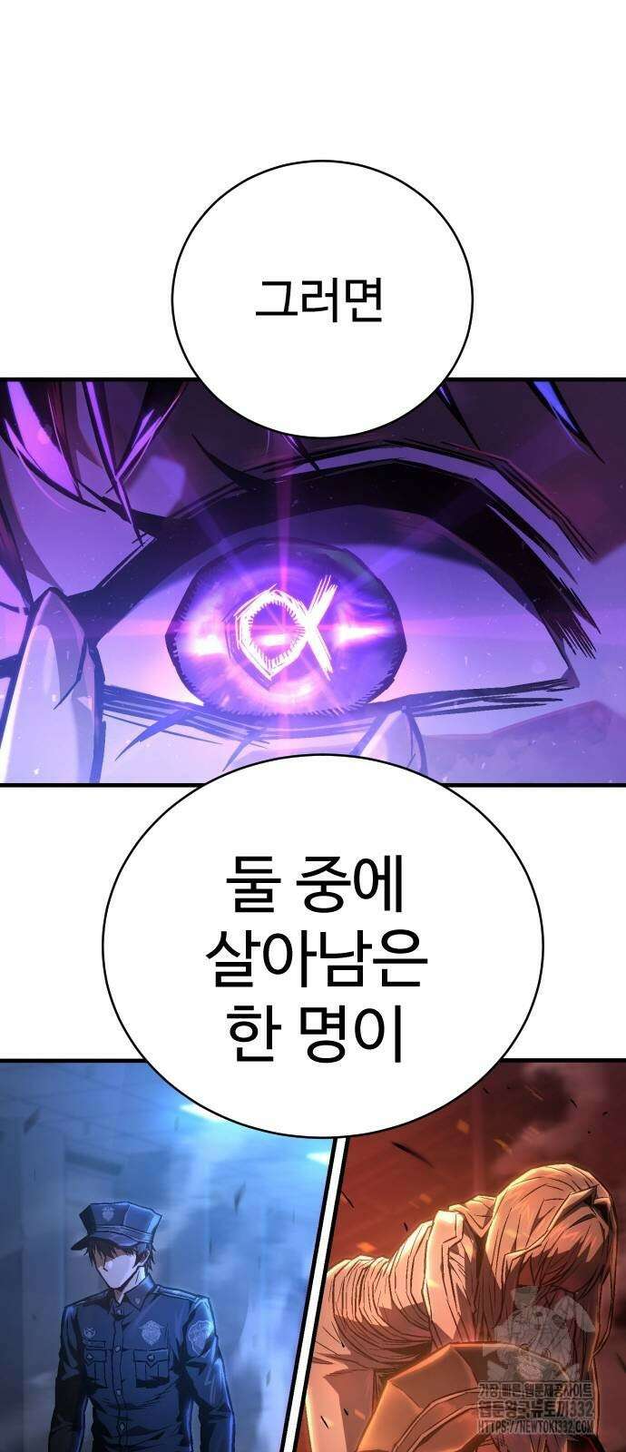 사형집행관 4화 9