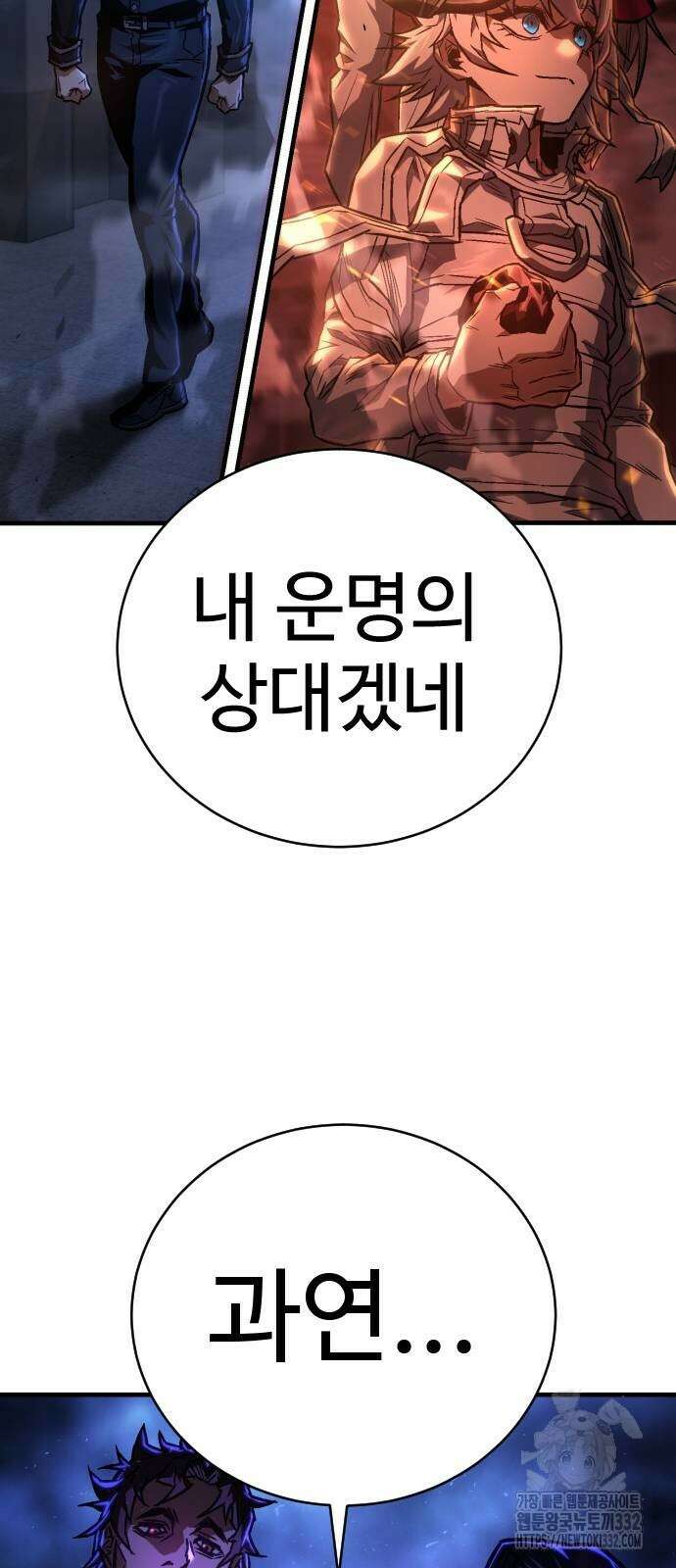 사형집행관 4화 10