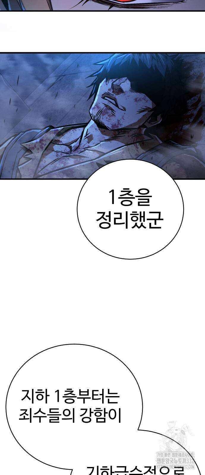 사형집행관 4화 15